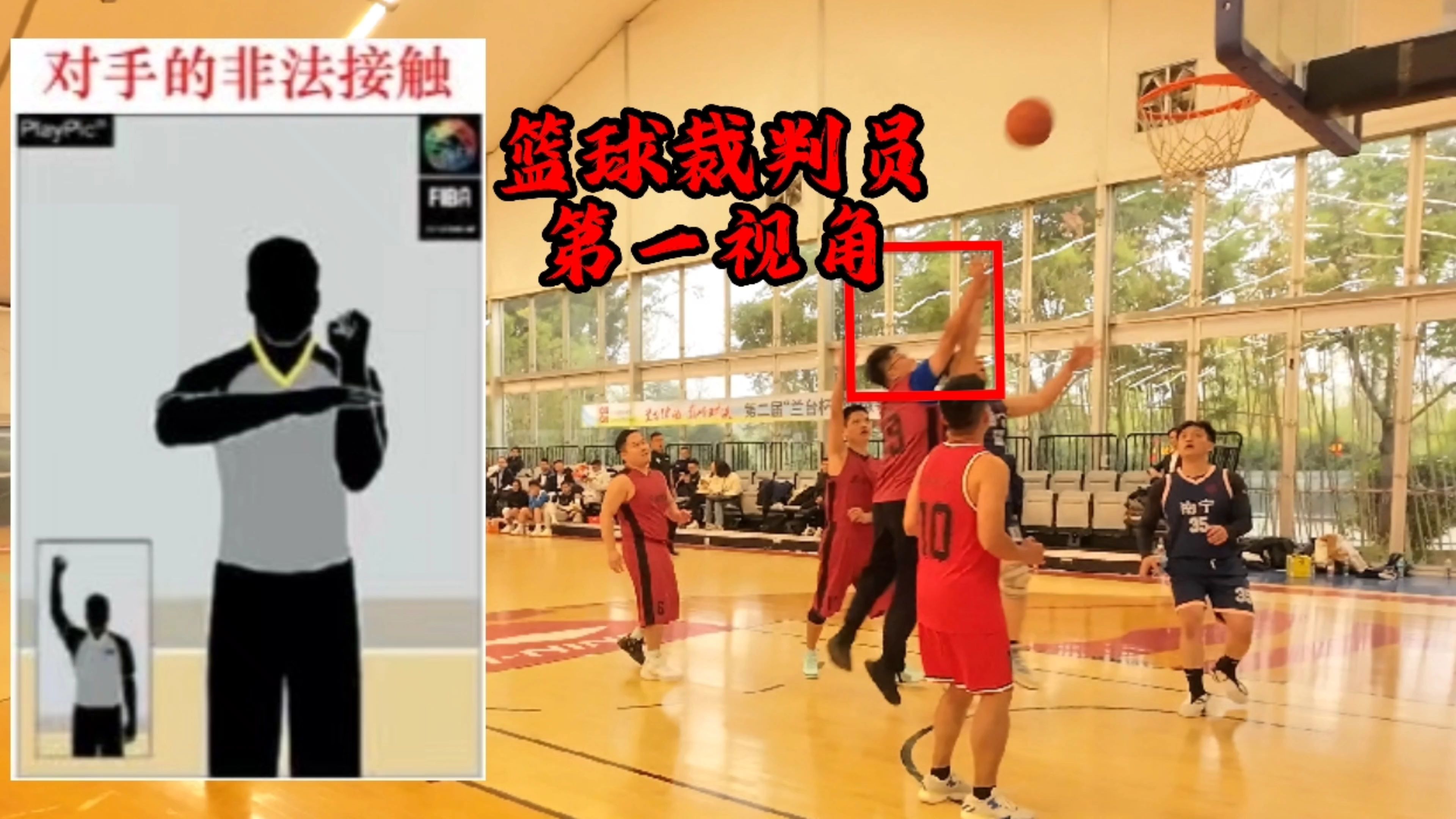 乐动体育官方入口-篮球比赛中发生激烈争执，裁判遭到质疑