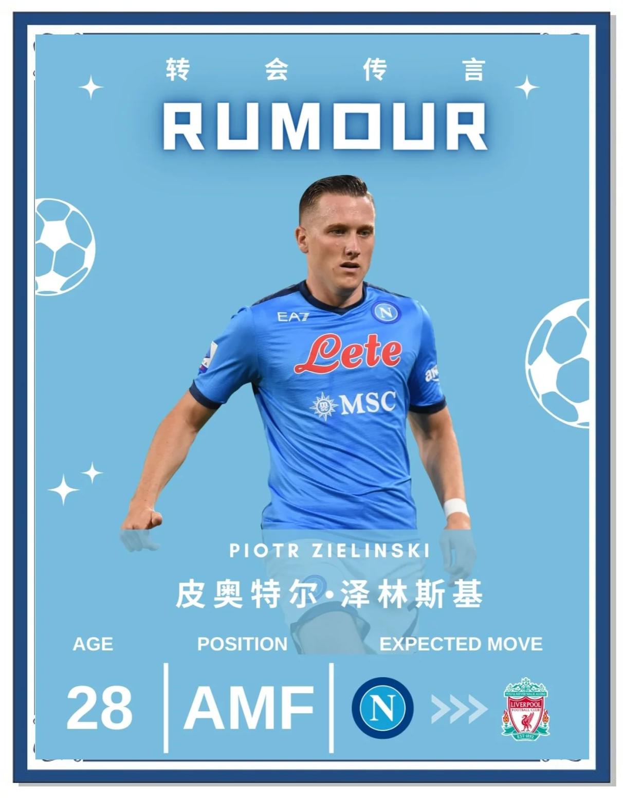 欧洲足坛传来一项重磅转会消息